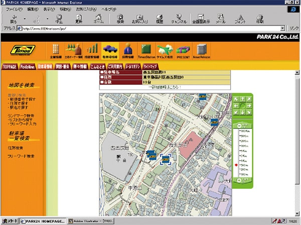 【業界初】満車空車情報をホームページ上で配信開始