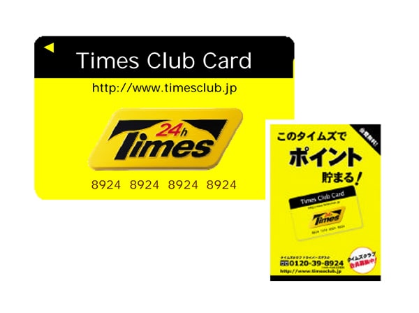 ドライバー向け会員制サービス「タイムズクラブ」を開始