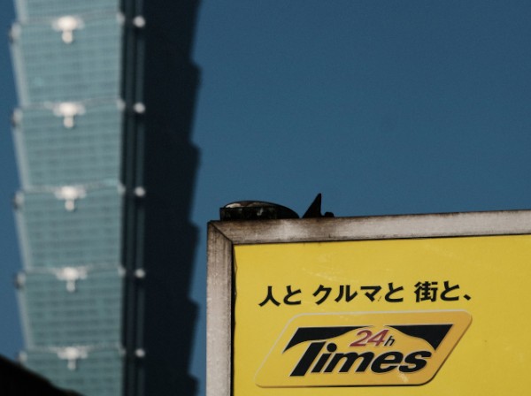 台湾に台北支店(現 台湾普客二四股イ分有限公司)を開設