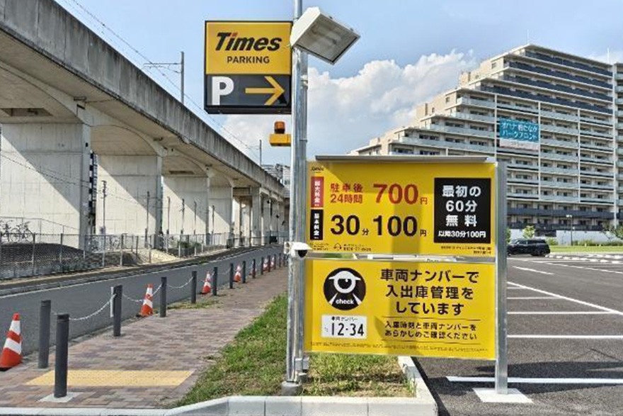 タイムズ柏たなか駅前公園