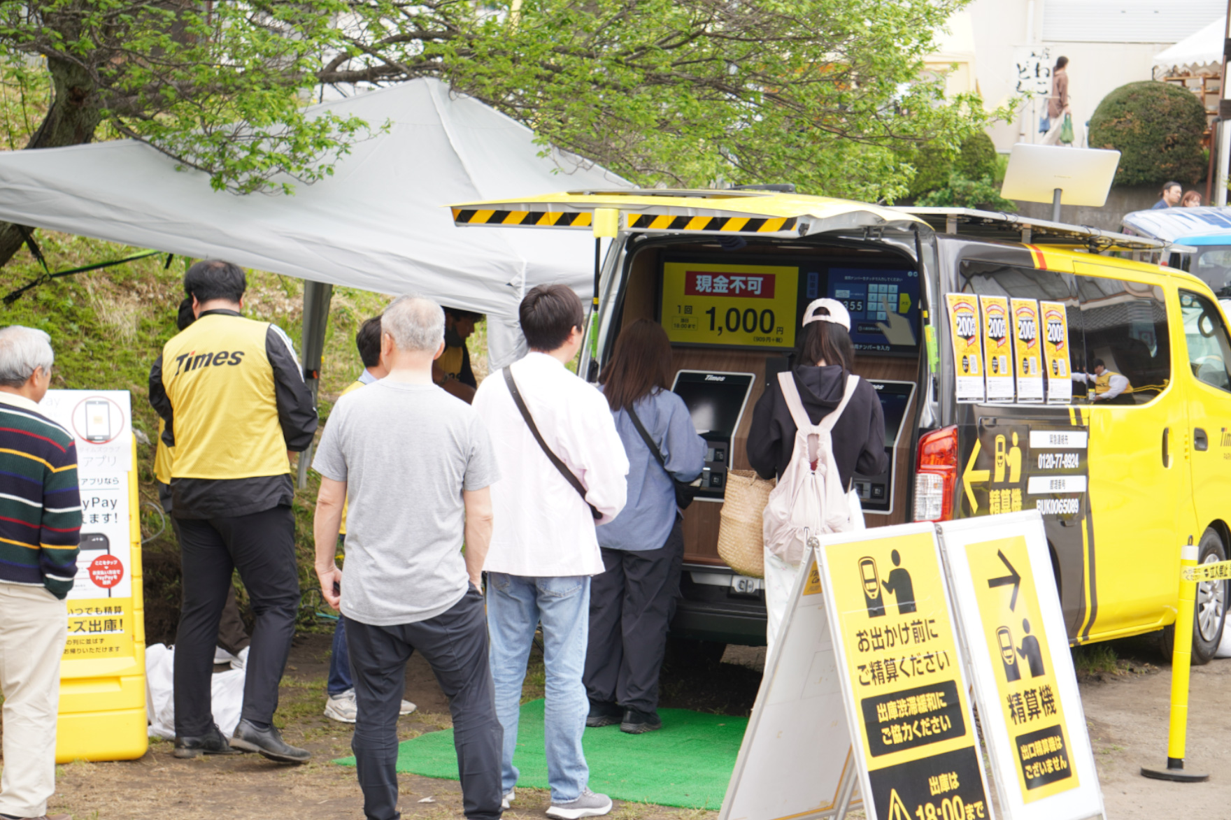 タイムズパーキングキャラバン