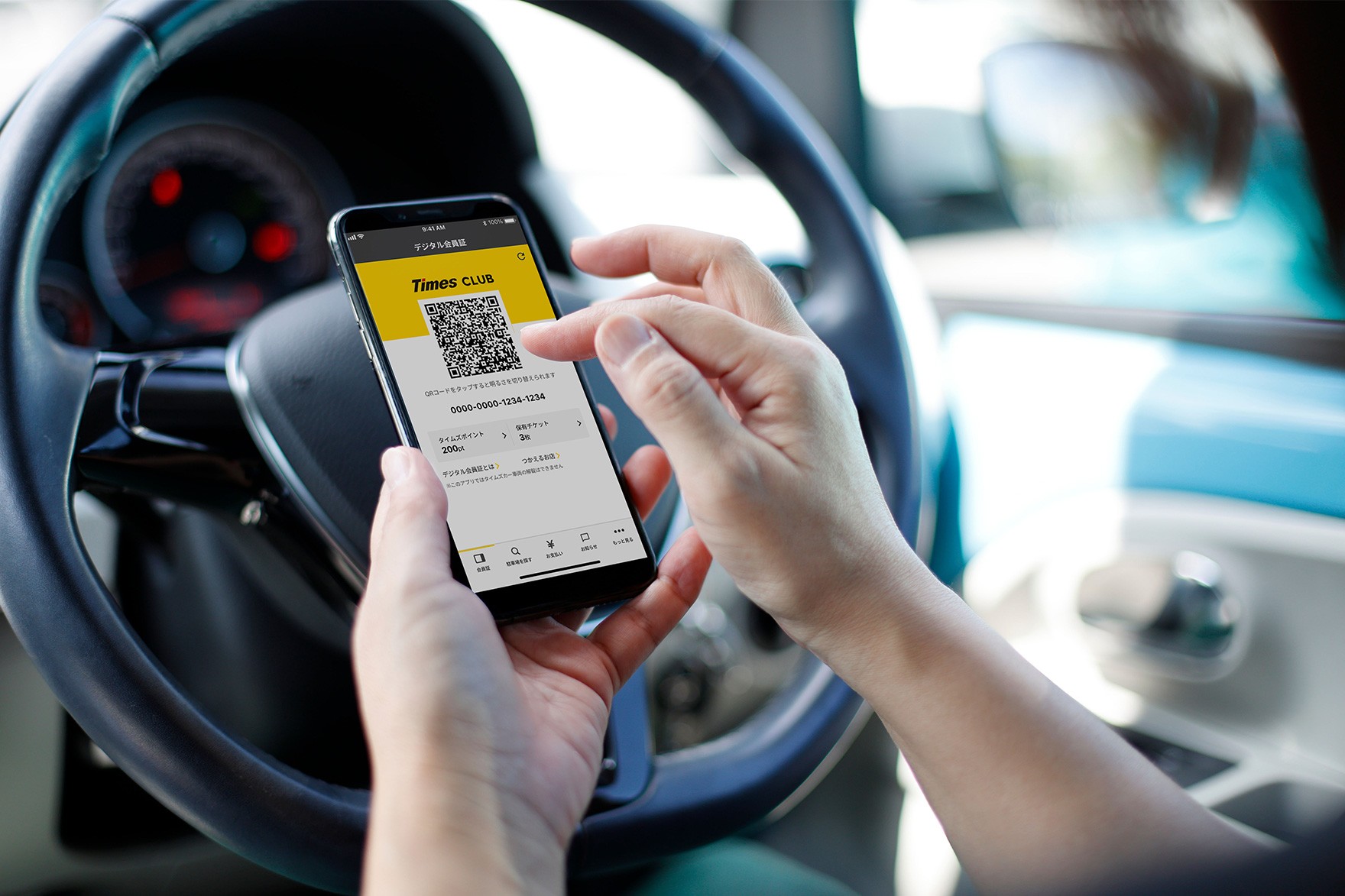 決済・検索・予約