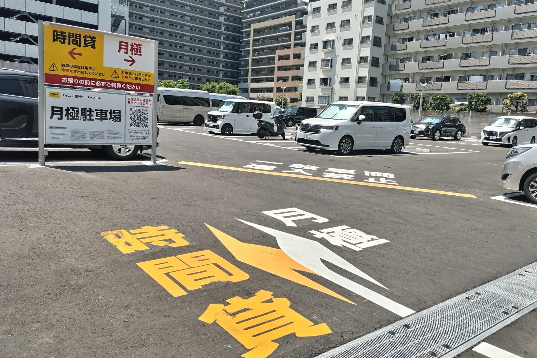 月極駐車場