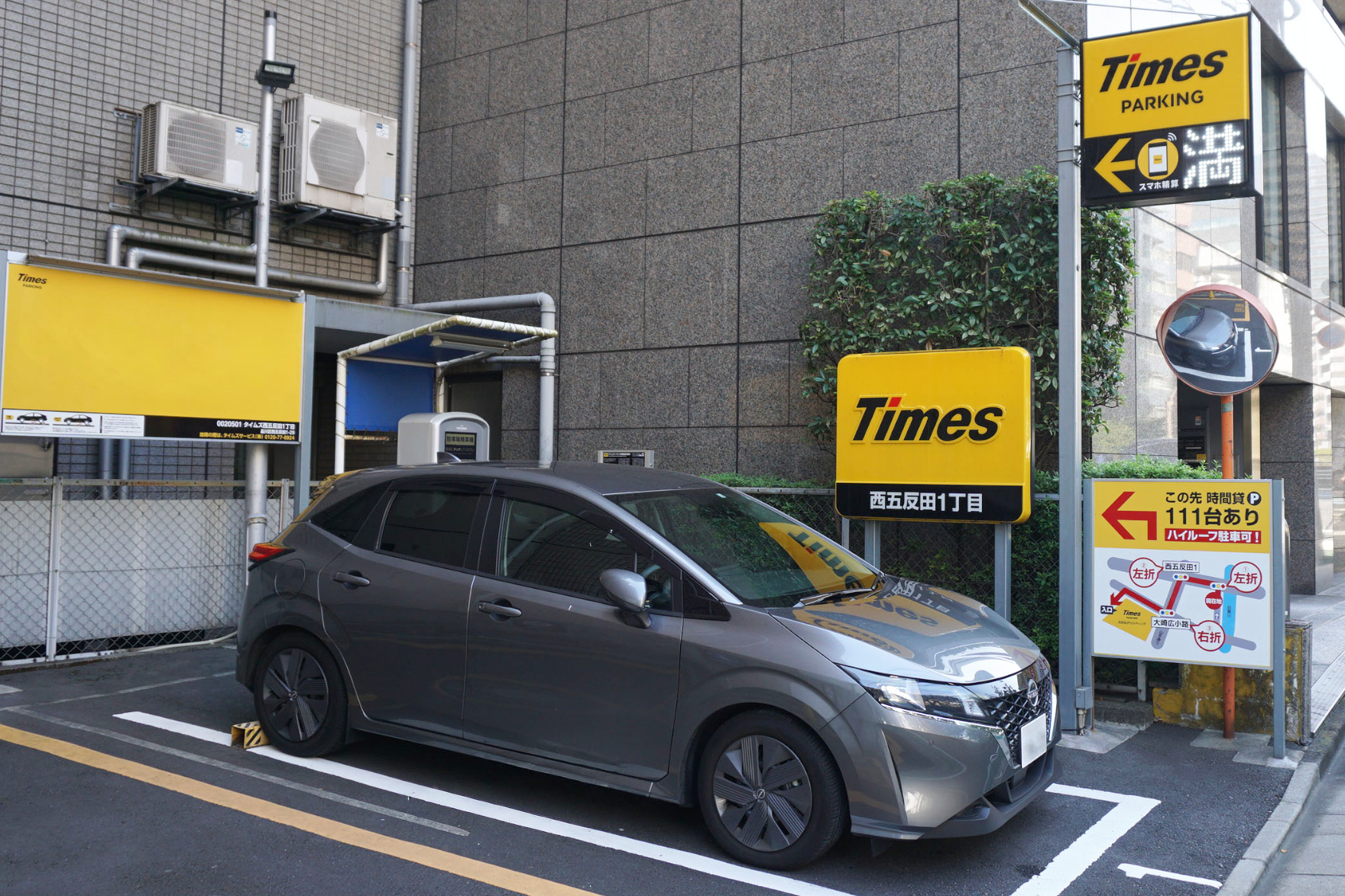 タイムズ24時間貸駐車場