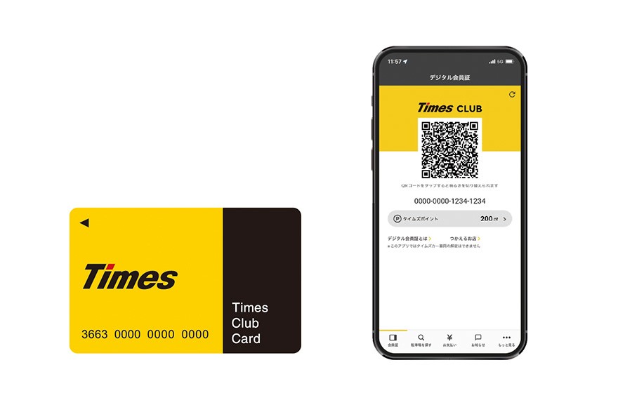 個人会員タイムズクラブ