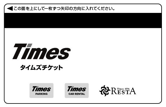 タイムズチケット