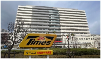 大阪赤十字病院