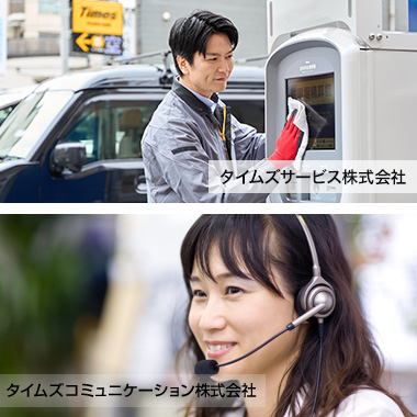 設備メンテナンスサポート